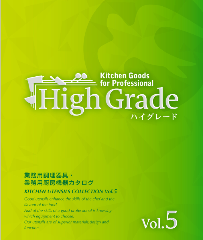 High Grade Vol.5
